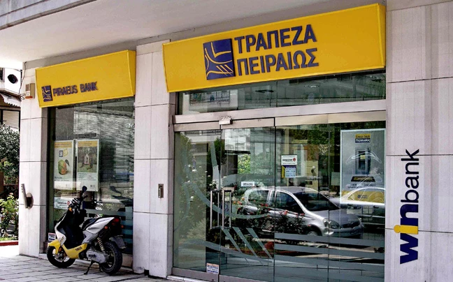 trapeza_peiraiws Λουτρακι