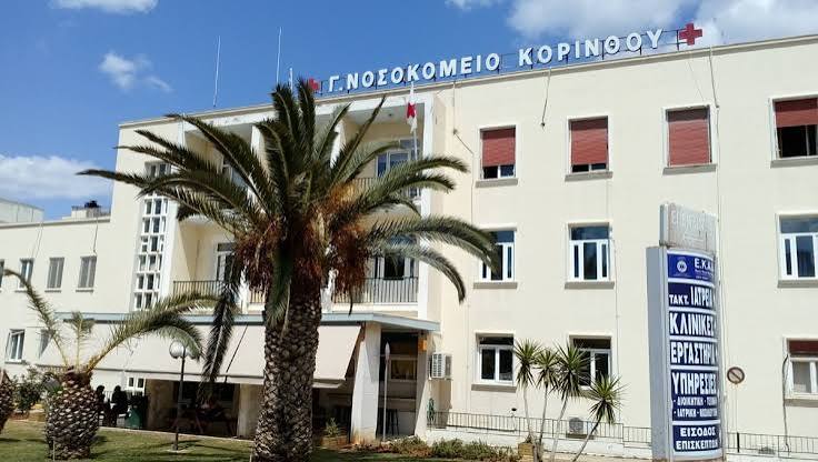Νοσοκομείο Κορίνθου: Καταγγελία για κλειδωμένες εξόδους κινδύνου – Τι αναφέρει έγγραφο της Τεχνικής Υπηρεσίας - Φωτογραφία 1
