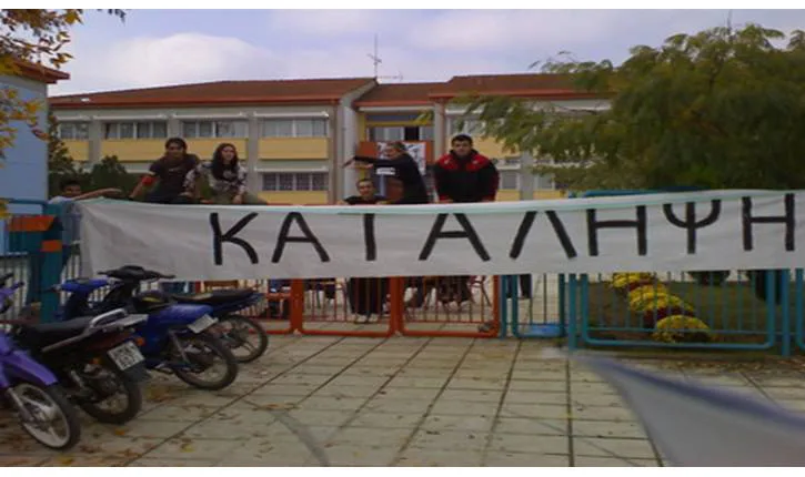 Καταλήψεις σε σχολεία: Ραγδαία αύξηση και νέα μέτρα από το Υπουργείο - Φωτογραφία 2